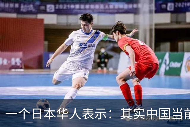 一个日本华人表示：其实中国当前的生活水平，相当于日本80年代