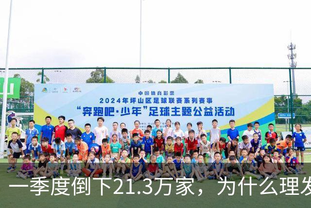 一季度倒下21.3万家，为什么理发店自己把自己干黄了？