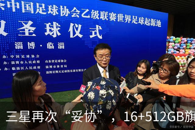 三星再次“妥协”，16+512GB旗舰跌价4088元，2亿像素+超轻薄折叠