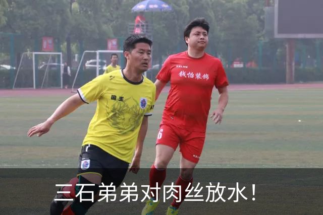 三石弟弟对肉丝放水！