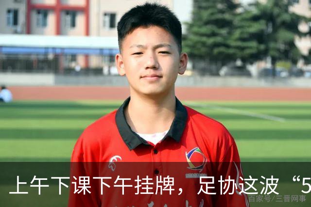 上午下课下午挂牌，足协这波“5天神速”，是在选帅还是在演戏？