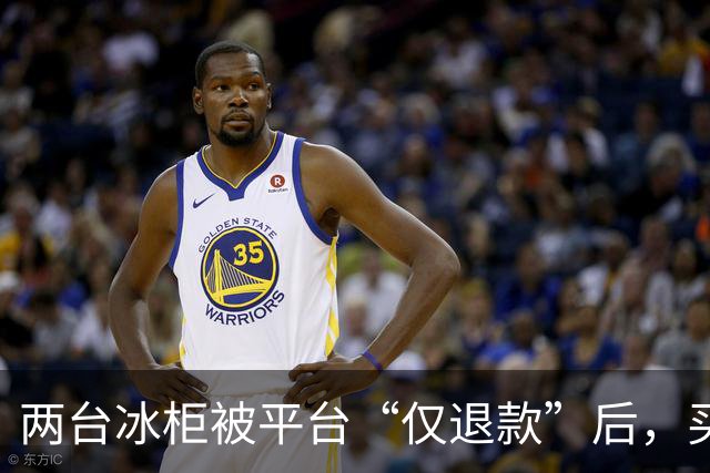 两台冰柜被平台“仅退款”后，买家称已销毁，商家跨省赶到上海维权，发现冰柜正插着电在使用！律师：可能涉嫌诈骗罪