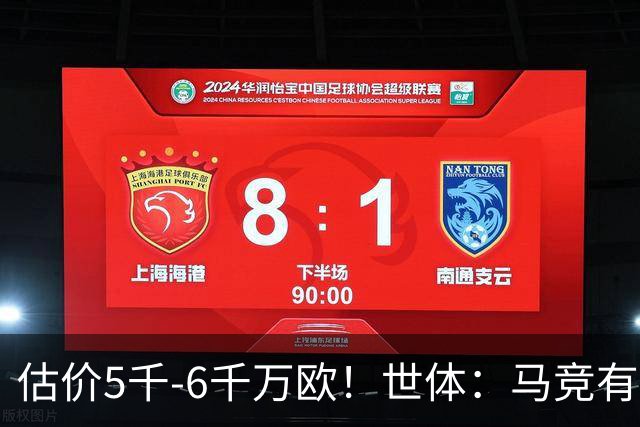 估价5千-6千万欧！世体：马竞有意布莱顿中场戈麦斯 多家豪门关注
