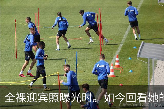 全裸迎宾照曝光时。如今回看她的直播，才懂她的“疯”，早有伏笔