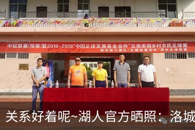 关系好着呢~湖人官方晒照：洛城德比赛前 东里和八村塁拥抱寒暄