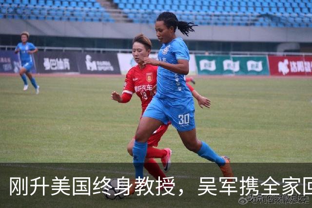 刚升美国终身教授，吴军携全家回国，放话：再多的钱也留不住我