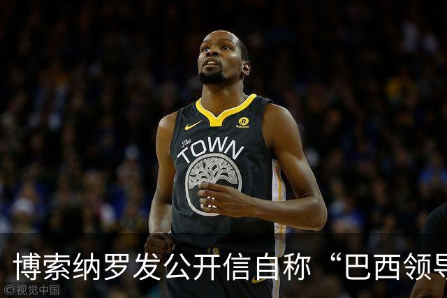 博索纳罗发公开信自称“巴西领导人” 在国内面临“政治迫害”无法领导反对派，将在海外反对卢拉政府