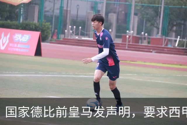 国家德比前皇马发声明，要求西甲主席辞职，还翻巴萨730万旧账