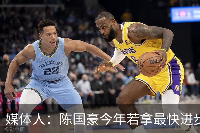 媒体人：陈国豪今年若拿最快进步奖，一定实至名归