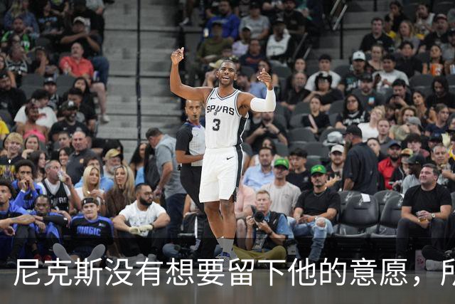 尼克斯没有想要留下他的意愿，所以他选择了加盟凯尔特人？