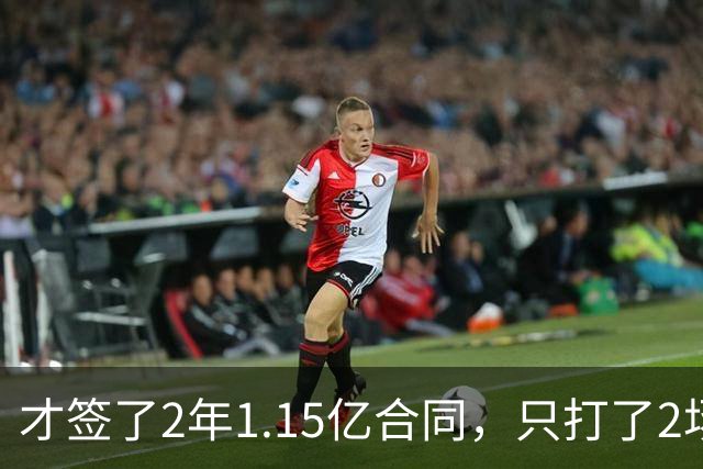 才签了2年1.15亿合同，只打了2场，他又要休养，猛龙也成冤大头