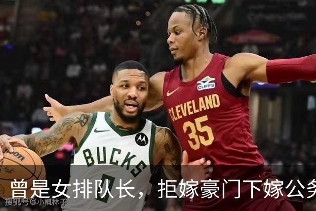 曾是女排队长，拒嫁豪门下嫁公务员，如今满脸皱纹，老到认不出