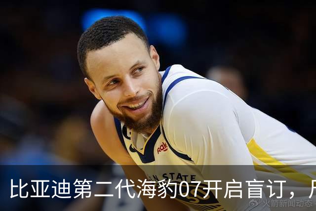 比亚迪第二代海豹07开启盲订，尺寸升级为中大型，小号海豹08竟配备云辇-M！