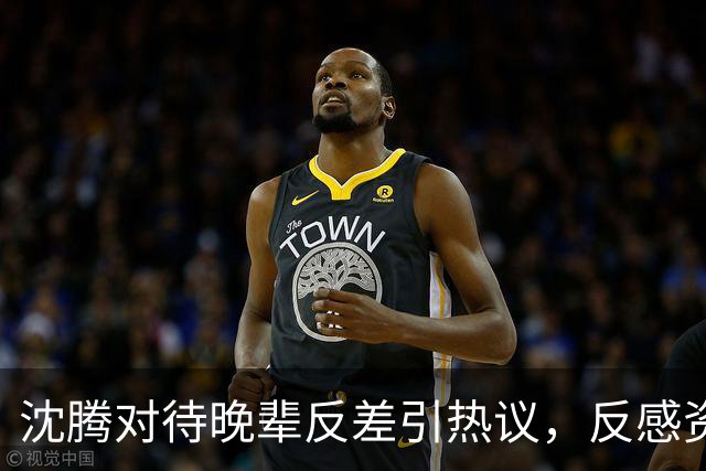 沈腾对待晚辈反差引热议，反感资方塞人，偏爱宋亚轩贵在真实