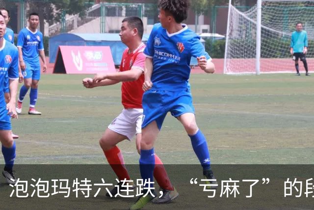 泡泡玛特六连跌，“亏麻了”的段永平仍想加仓