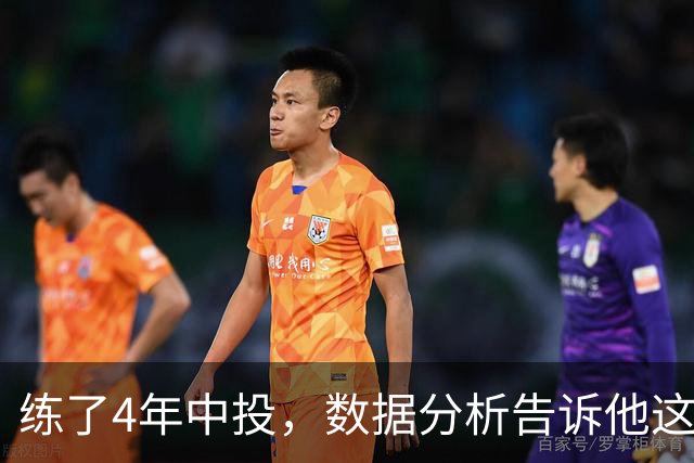 练了4年中投，数据分析告诉他这是最差选择