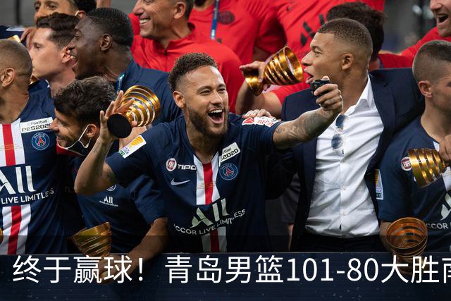 终于赢球！青岛男篮101-80大胜南京同曦，21分优势结束三连败斩获赛季首胜，韦瑟斯庞砍下24分，全队5人得分上双