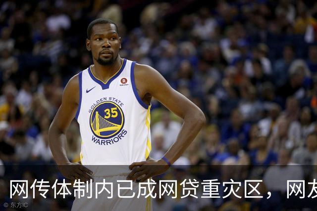 网传体制内已成网贷重灾区，网友说：他们也许根本没打算还！