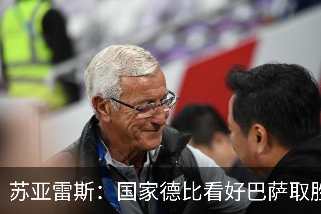 苏亚雷斯：国家德比看好巴萨取胜，希望能进皇马3到4球