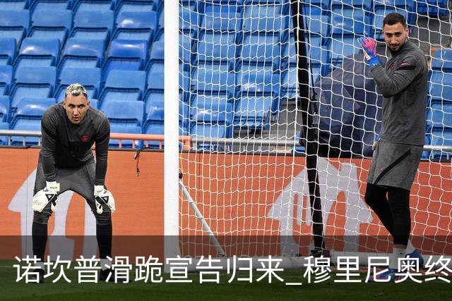 诺坎普滑跪宣告归来 穆里尼奥终结巴萨联赛全胜神迹