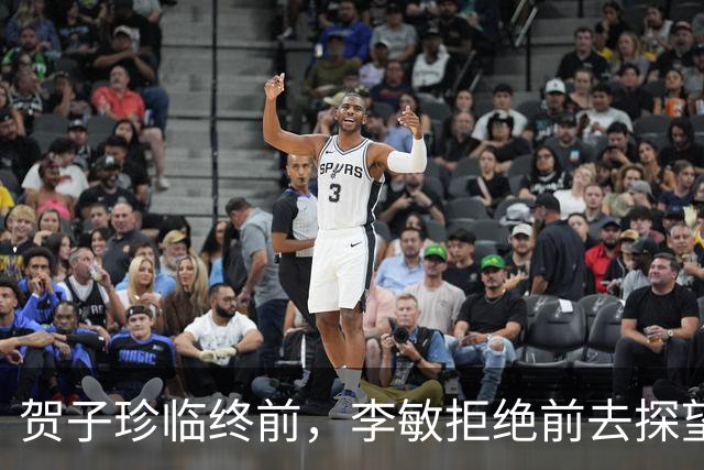 贺子珍临终前，李敏拒绝前去探望，丈夫孔令华急眼儿了！