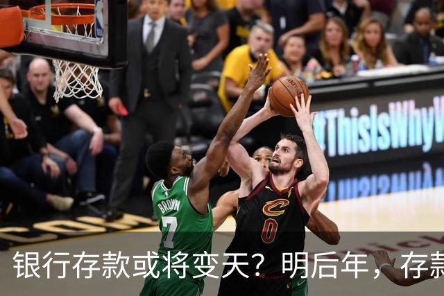 银行存款或将变天？明后年，存款20万以上的家庭，做好3准备