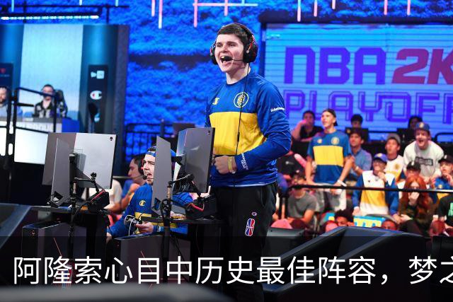 阿隆索心目中历史最佳阵容，梦之队核心落选，1人几乎从不缺席