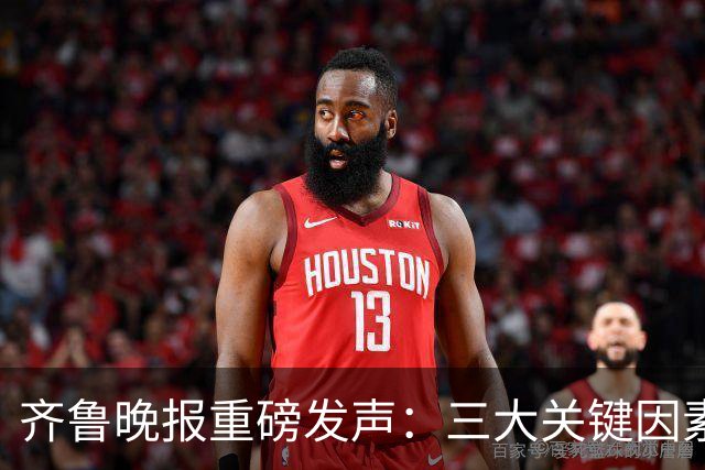 齐鲁晚报重磅发声：三大关键因素，导致全能的班顿，在CBA水土不服！