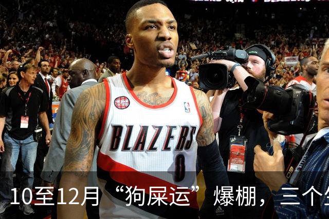 10至12月“狗屎运”爆棚，三个生肖机会来得猛，走路都能捡到钱