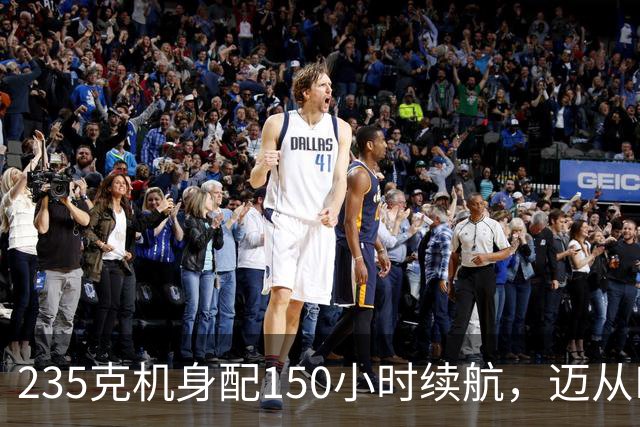 235克机身配150小时续航，迈从R9耳机首发249.2元