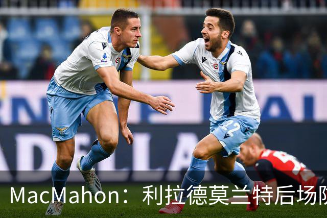 MacMahon：利拉德莫兰特后场防守有隐患 开拓者仍需更多比赛检验